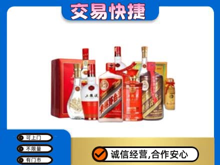 黎平县名酒回收酒水.jpg