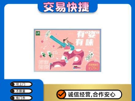 黎平县购物卡回收伊利礼品卡.jpg