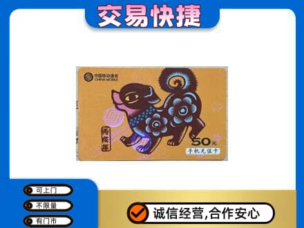 黎平县购物卡回收移动卡.jpg