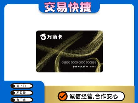 黎平县购物卡回收万商卡.jpg