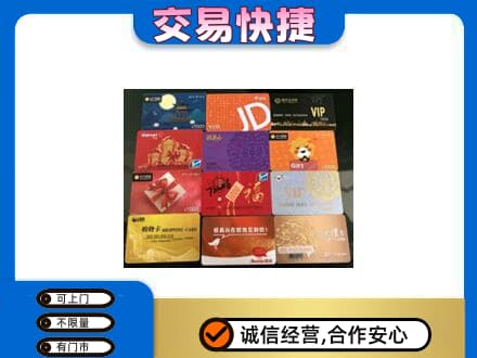 黎平县购物卡回收网购卡.jpg