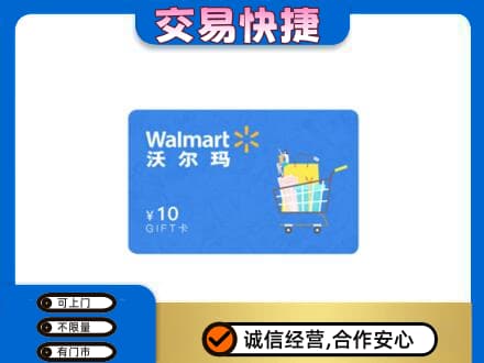 黎平县购物卡回收沃尔玛卡.jpg