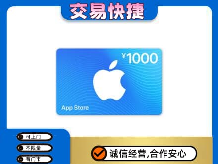 黎平县购物卡回收苹果卡.jpg