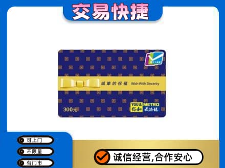 黎平县购物卡回收麦德龙卡.jpg