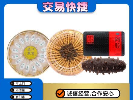 黎平县礼品回收.jpg