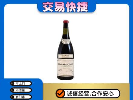 黎平县洋酒回收红酒.jpg