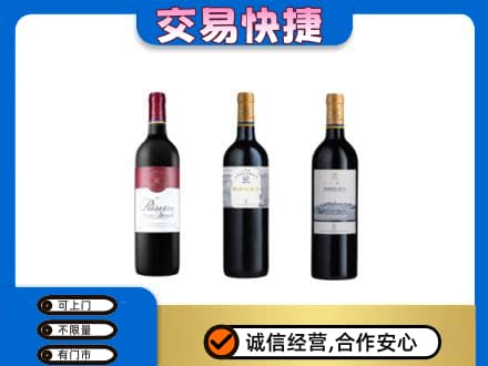 黎平县洋酒回收拉菲红酒.jpg