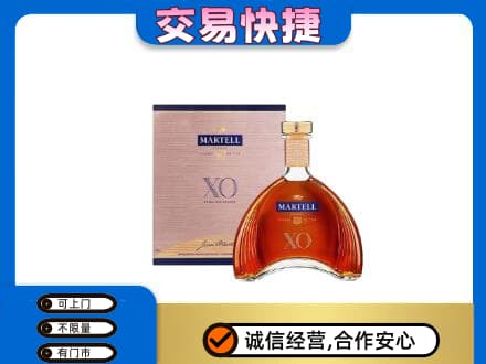 黎平县洋酒回收马爹利XO.jpg