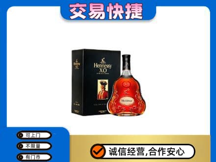黎平县洋酒回收轩尼诗.jpg