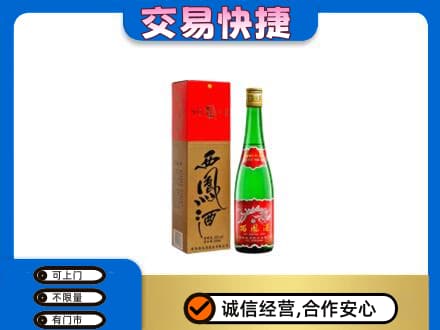 黎平县名酒回收西凤酒.jpg