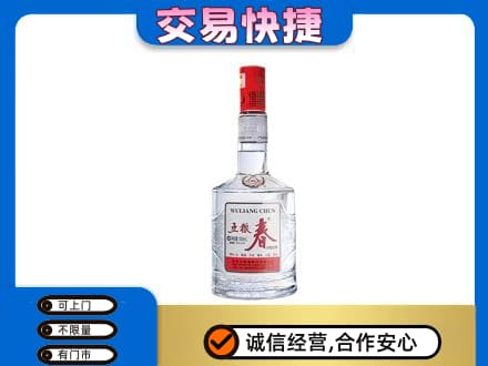黎平县名酒回收五粮春.jpg
