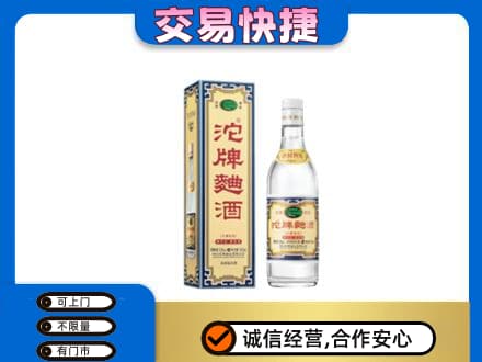 黎平县名酒回收沱牌曲酒.jpg