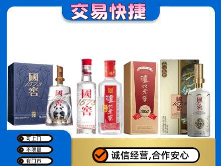 黎平县回收国窖酒