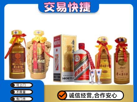 黎平县茅台酒回收年份茅台.jpg