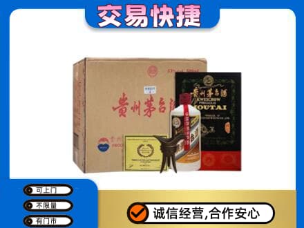 黎平县回收珍品茅台酒