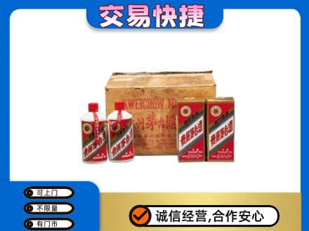 黎平县茅台回收五星.jpg