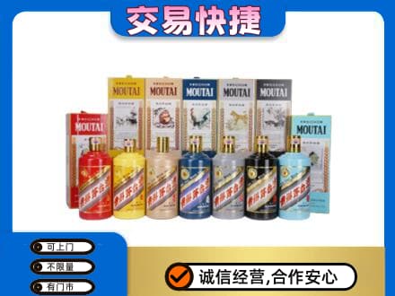 黎平县茅台回收生肖茅台.jpg