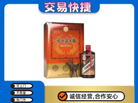 黎平县茅台回收电话.jpg